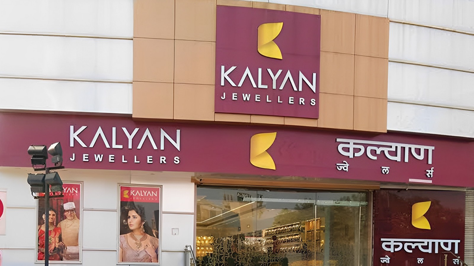 Kalyan Jewellers Q4FY23 Results: Consolidated PAT Rises to Rs 70.08 Cr